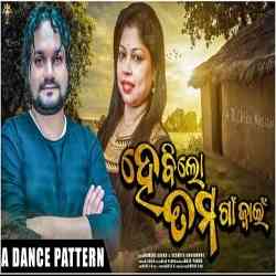 Hebilo Tuma Gaon Jwain